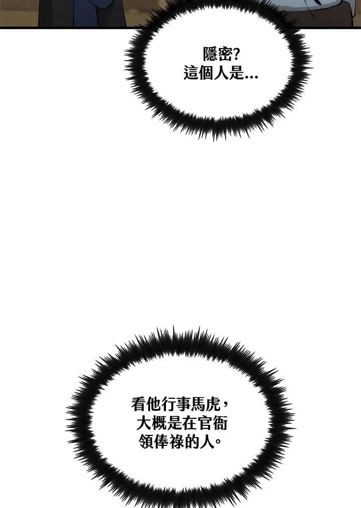 第78话 第42页