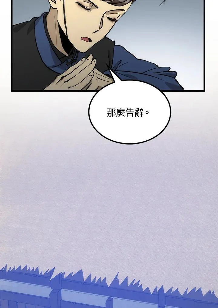 第78话 第44页