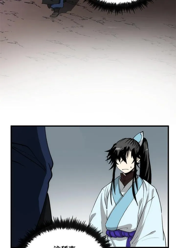 第78话 第46页
