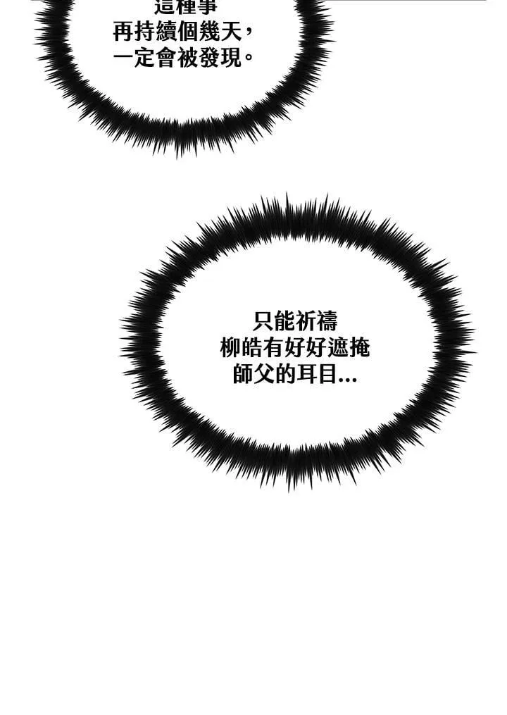 第78话 第47页