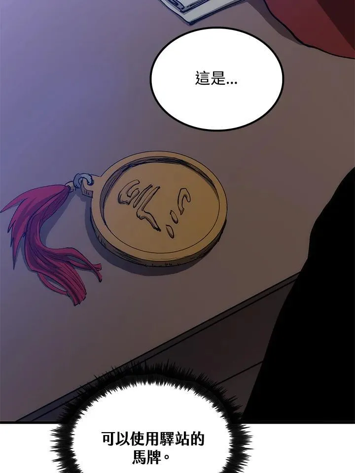 第78话 第51页