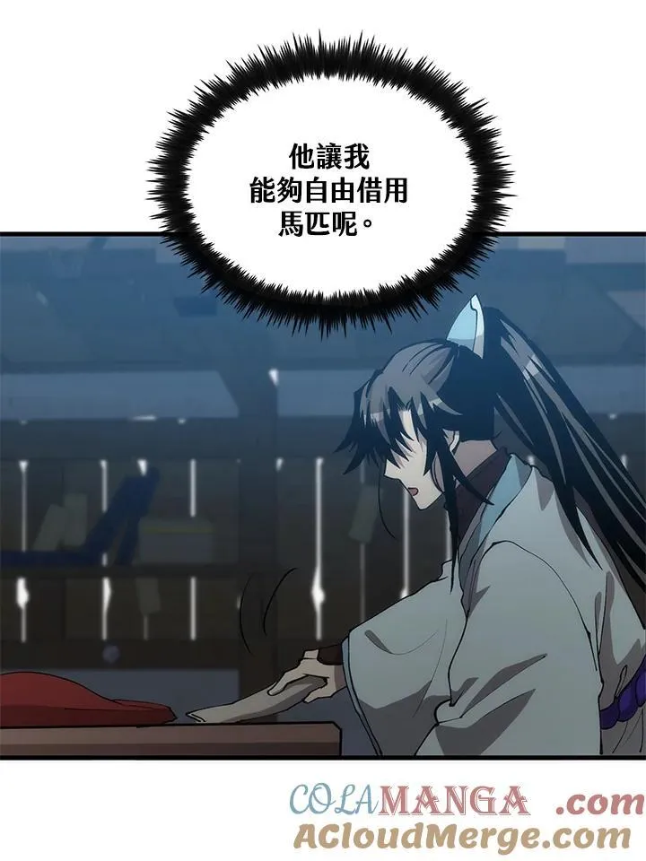 第78话 第53页
