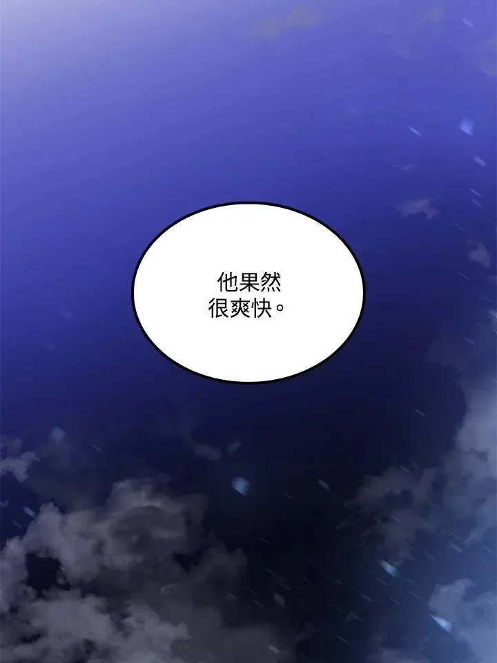 第78话 第60页