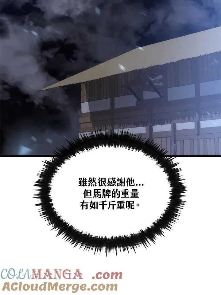 第78话 第61页