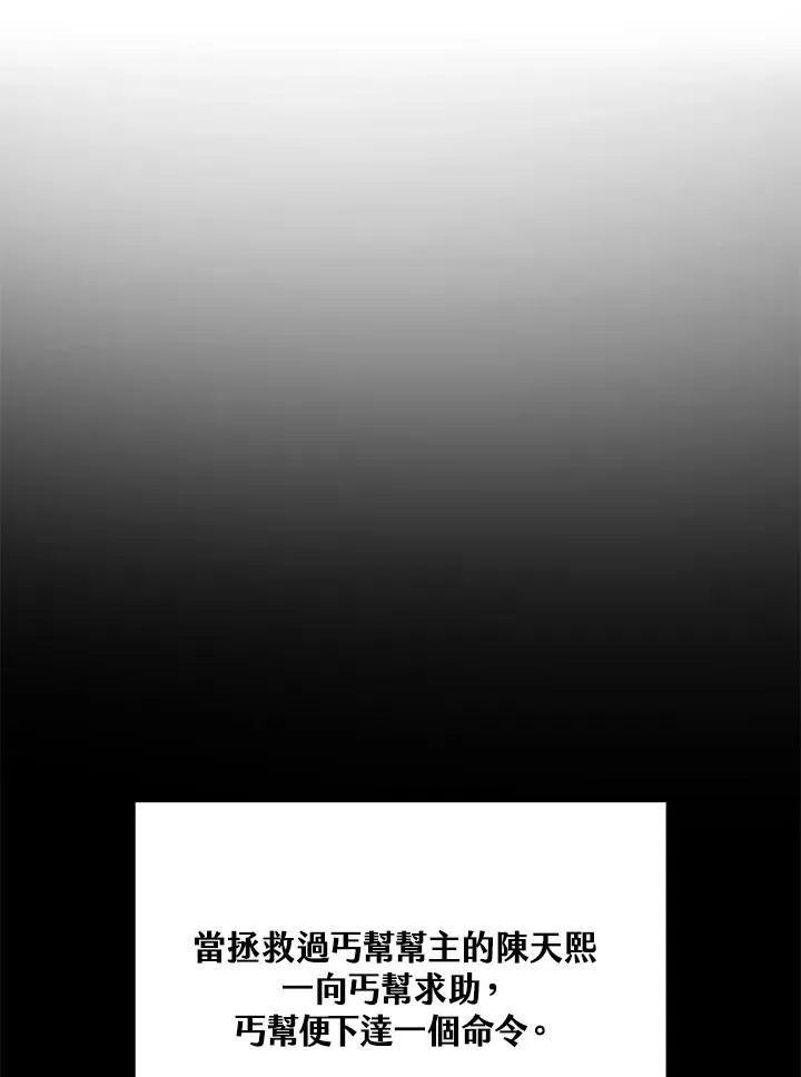 第78话 第64页