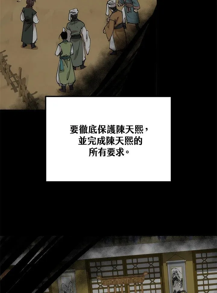 第78话 第66页