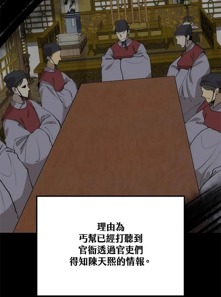 第78话 第67页