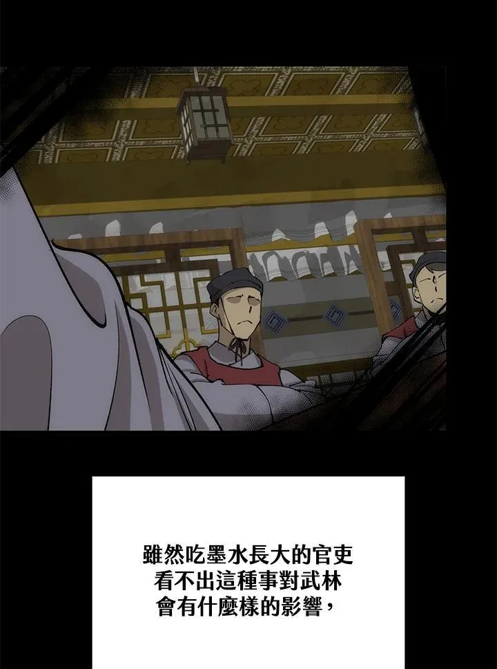 第78话 第68页