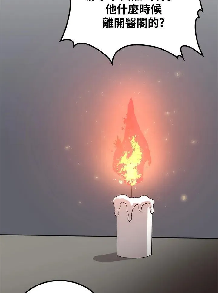 第78话 第71页