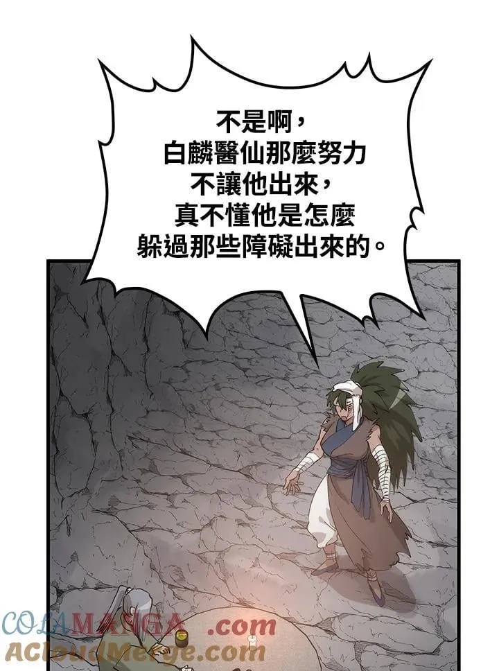第78话 第73页
