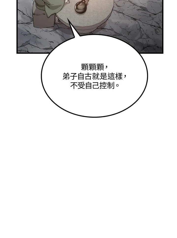 第78话 第74页