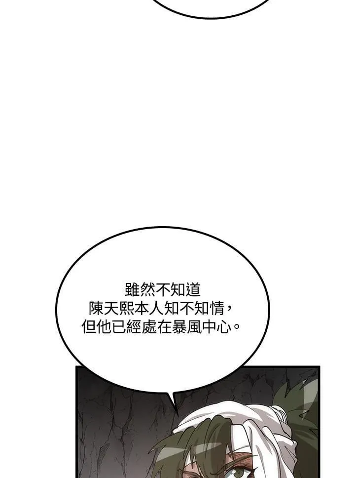 第78话 第76页