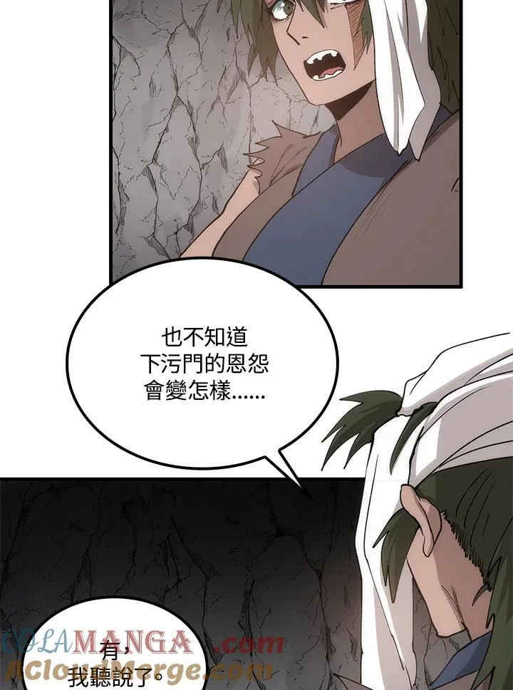 第78话 第77页