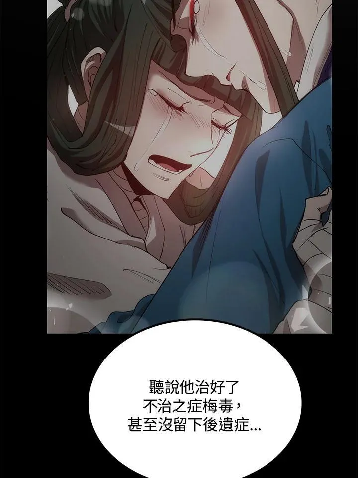 第78话 第82页