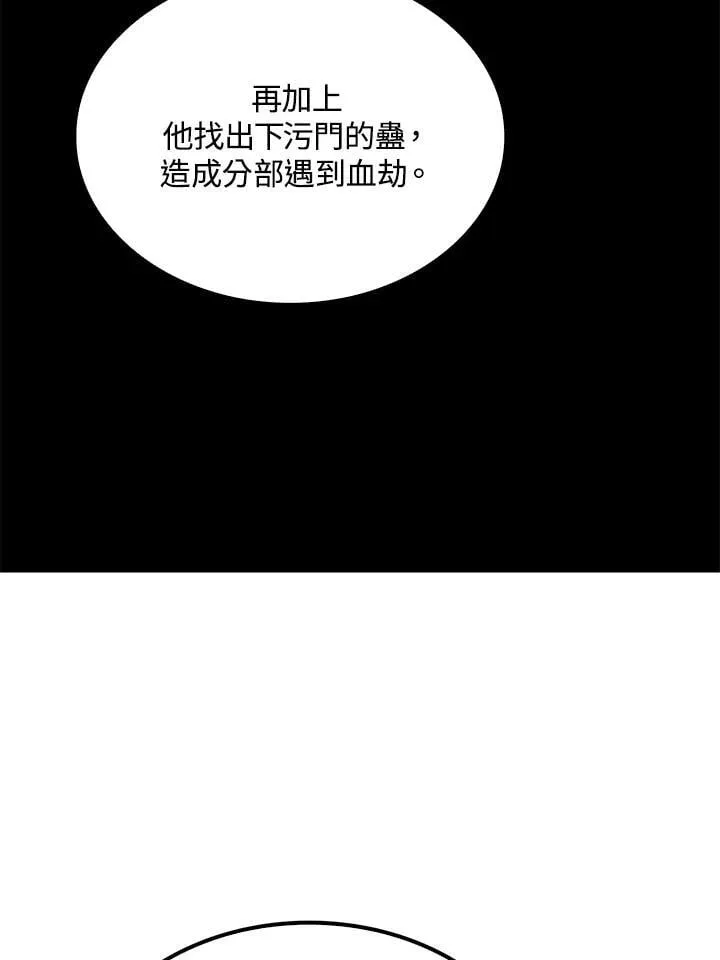 第78话 第84页