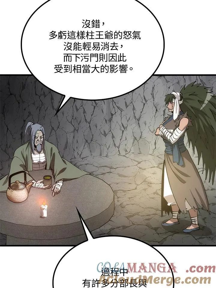 第78话 第85页