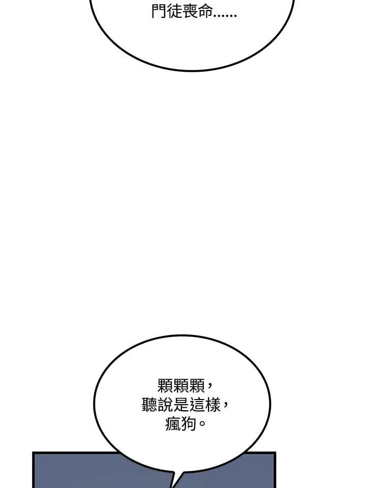 第78话 第86页