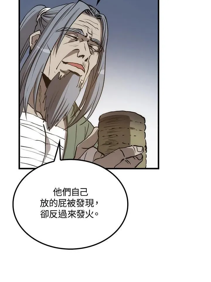 第78话 第87页