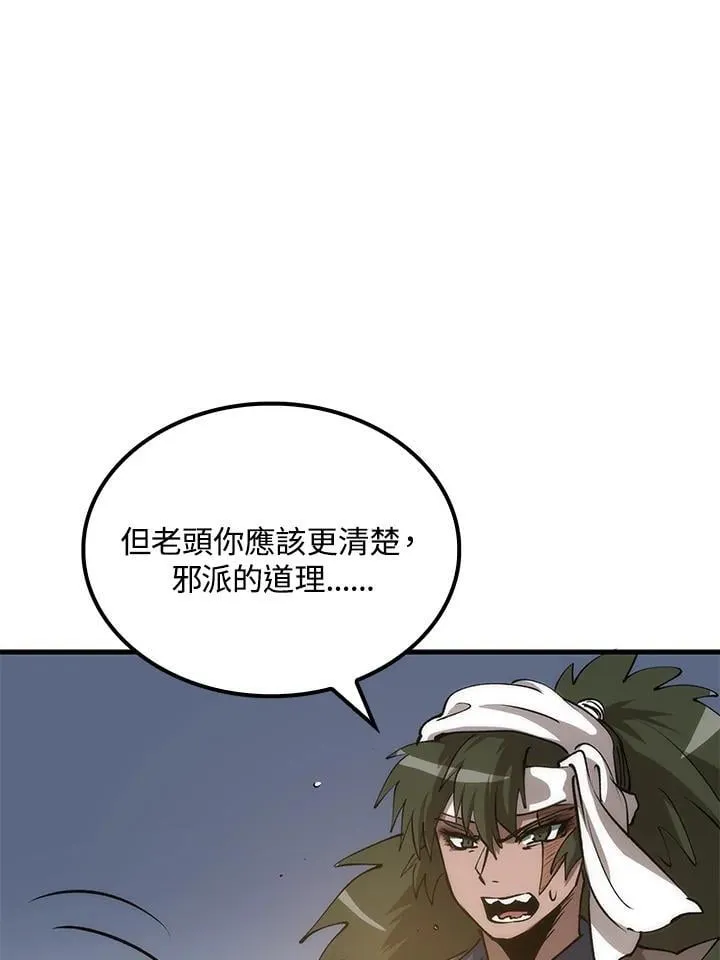第78话 第88页