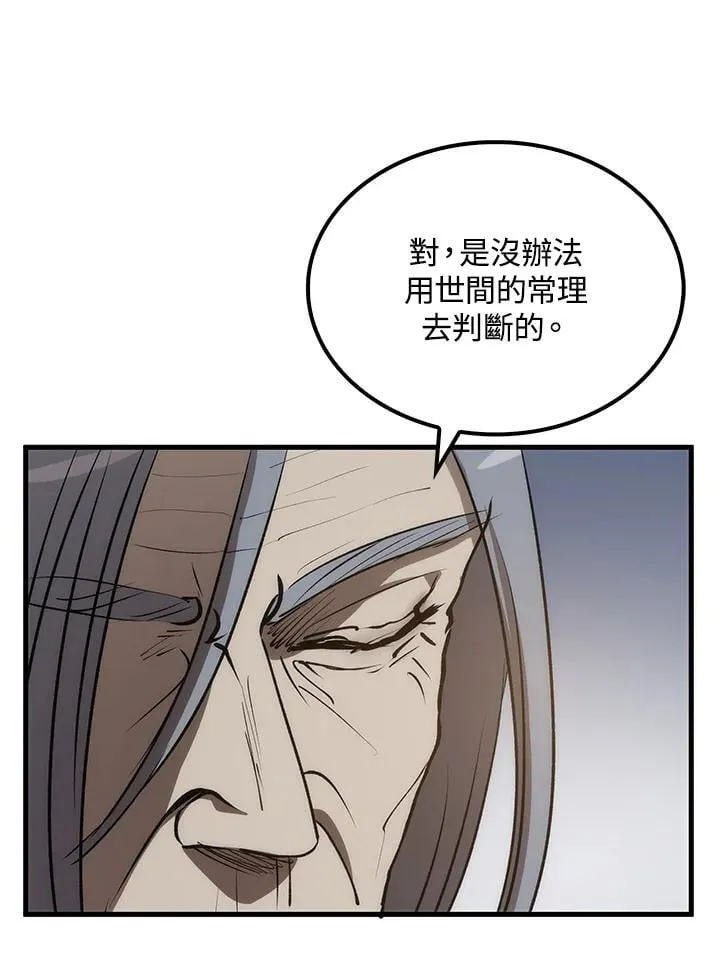 第78话 第90页