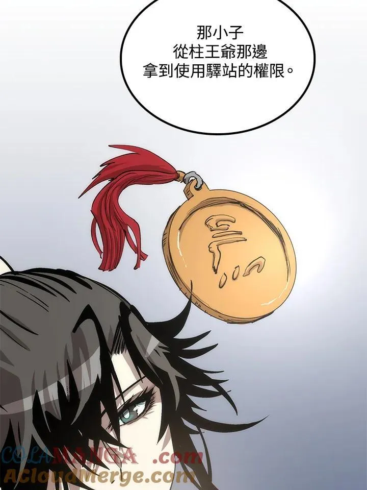 第78话 第93页