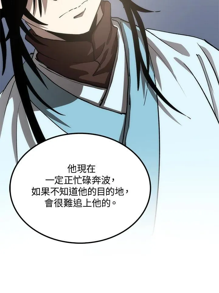 第78话 第94页
