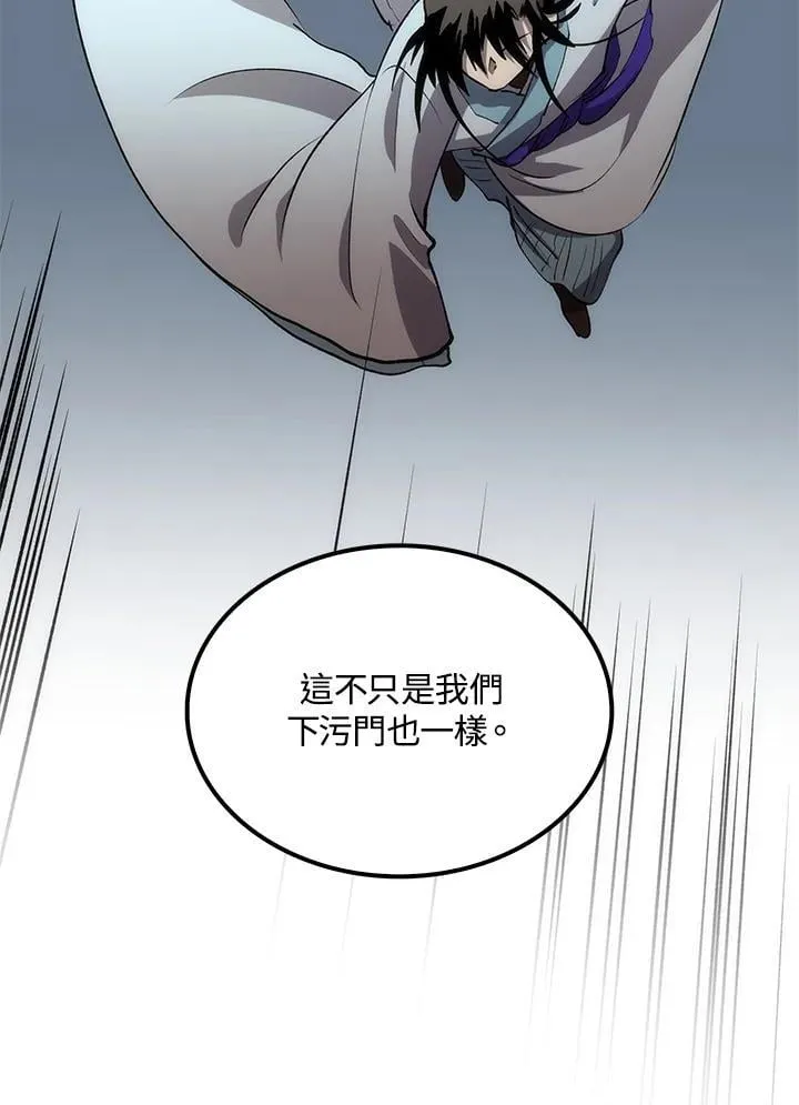 第78话 第96页