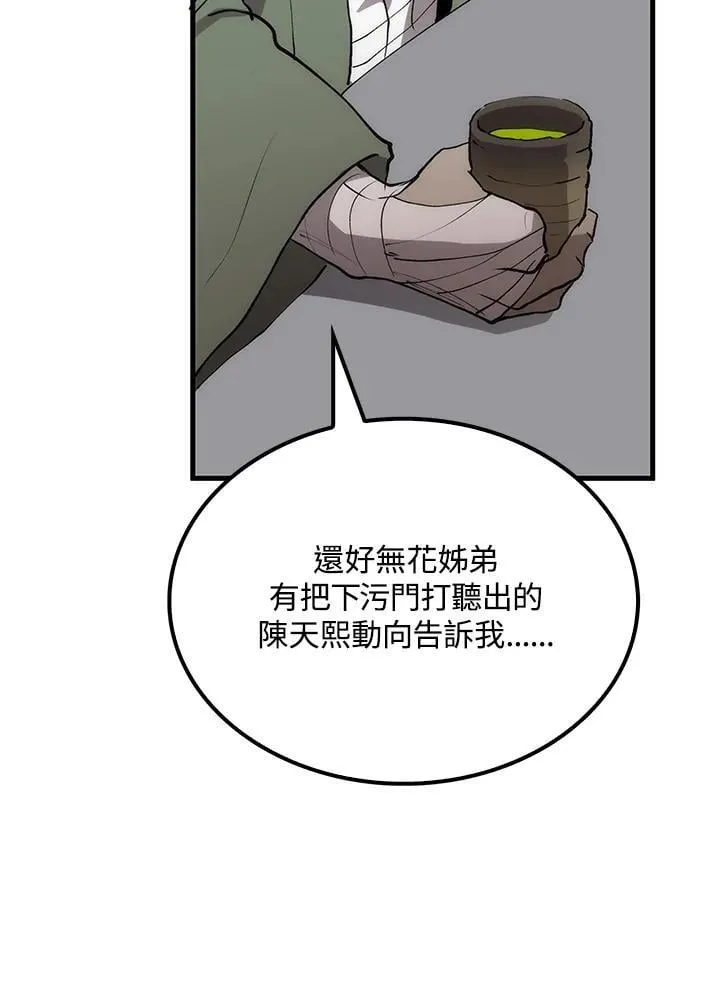 第78话 第98页