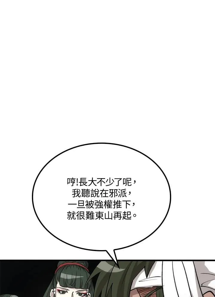 第78话 第99页