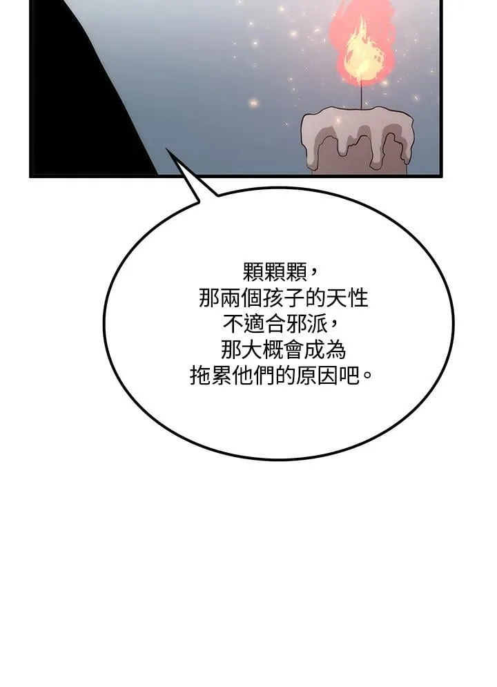 第78话 第102页