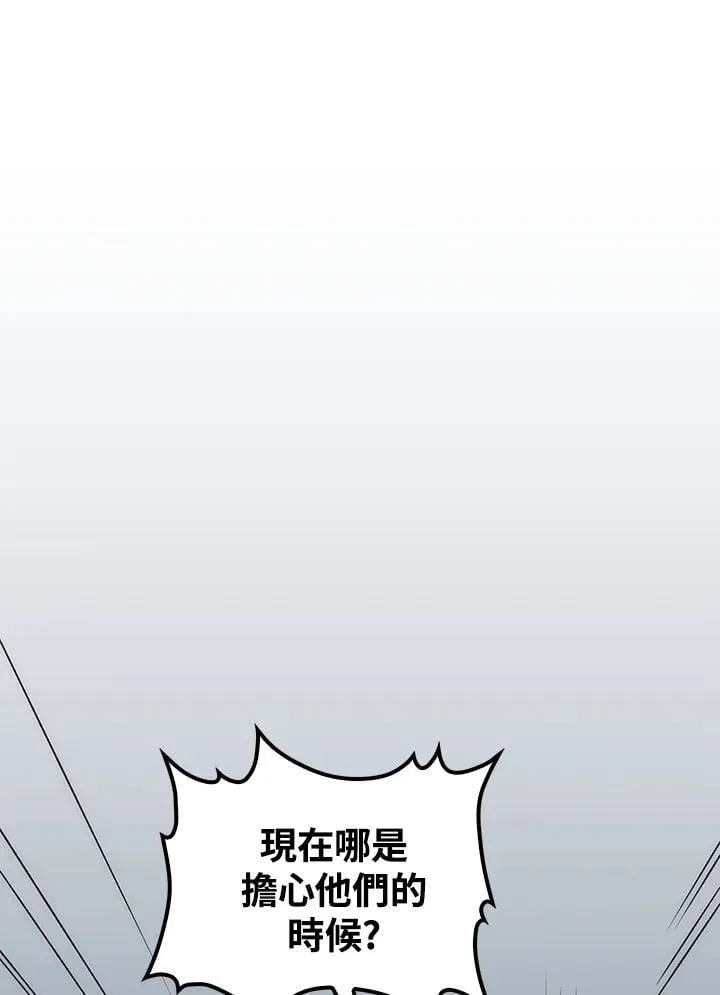 第78话 第103页