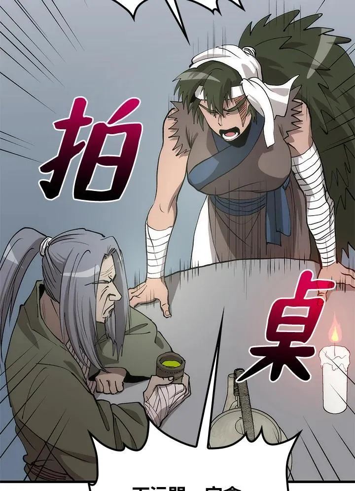 第78话 第104页