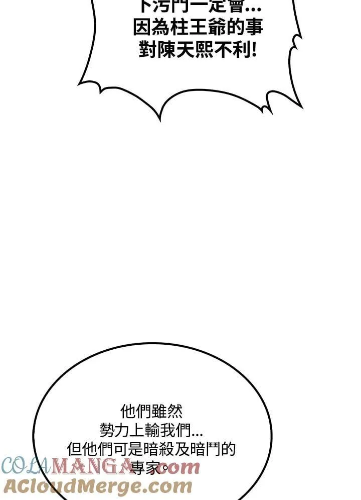 第78话 第105页