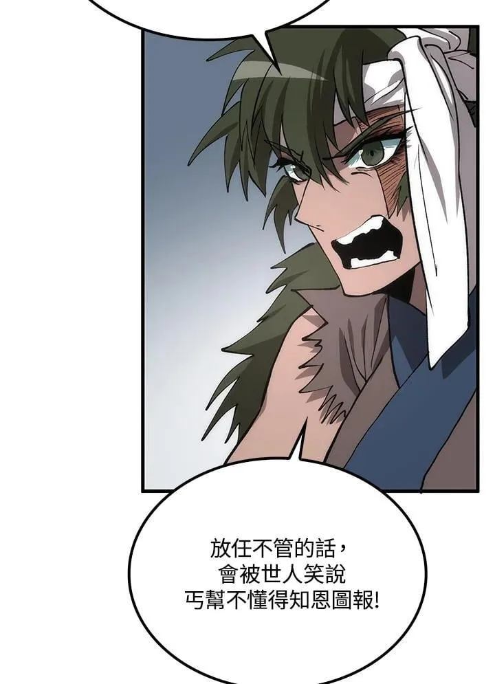 第78话 第106页