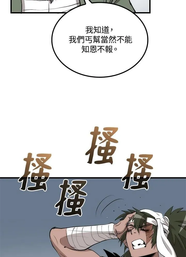 第78话 第108页