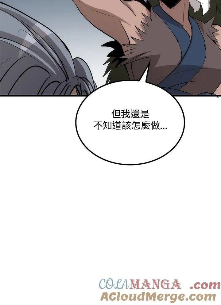 第78话 第109页