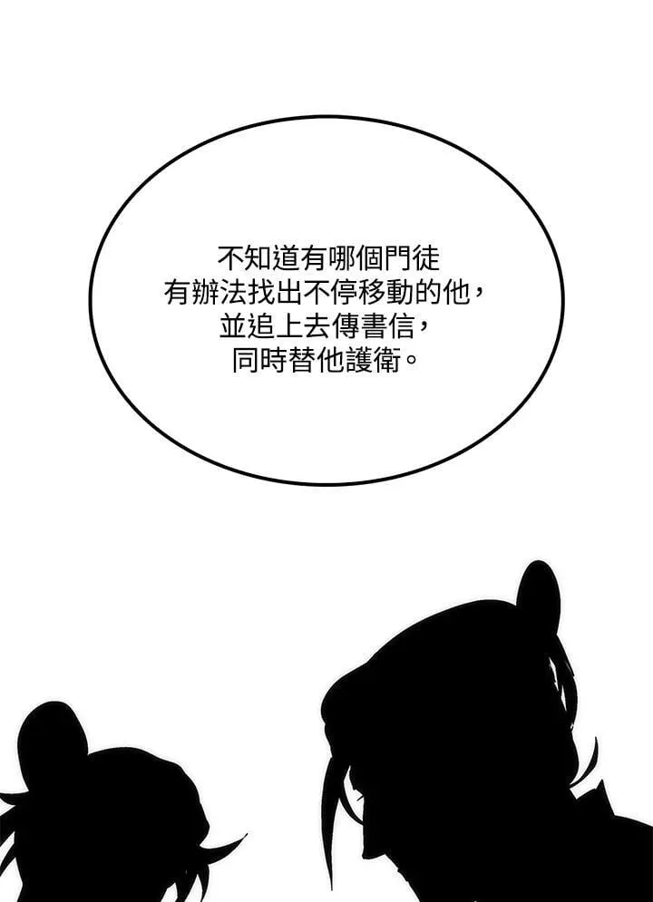 第78话 第110页