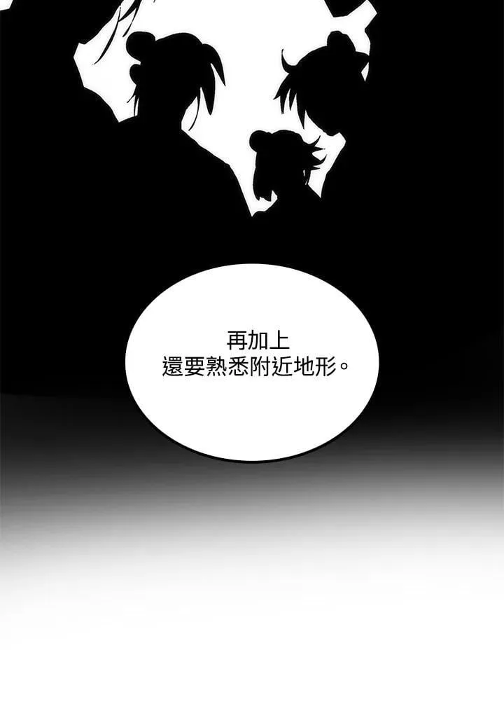 第78话 第111页