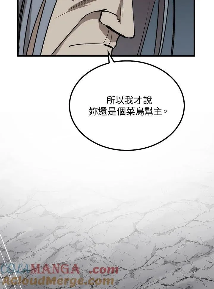 第78话 第113页