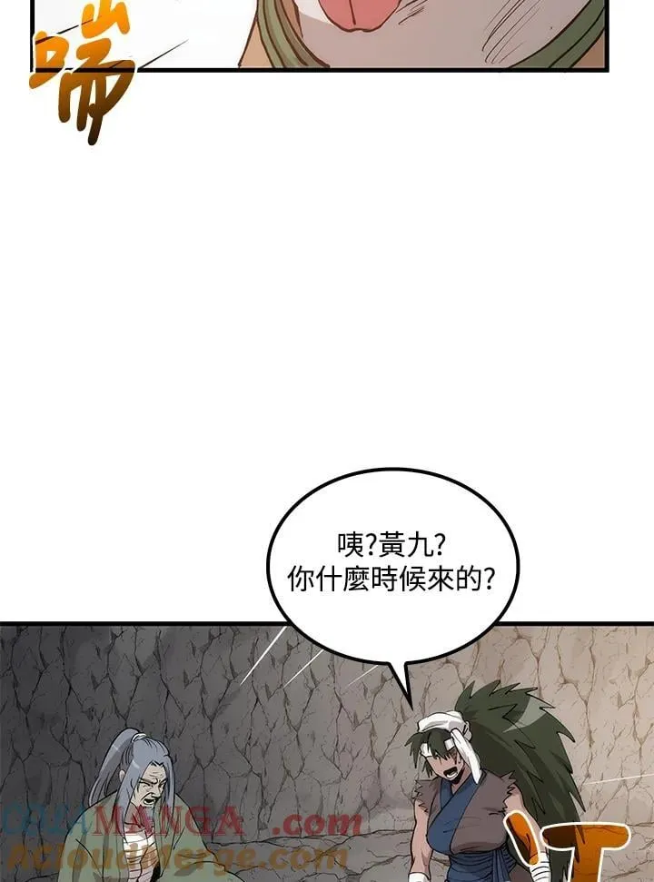 第78话 第117页