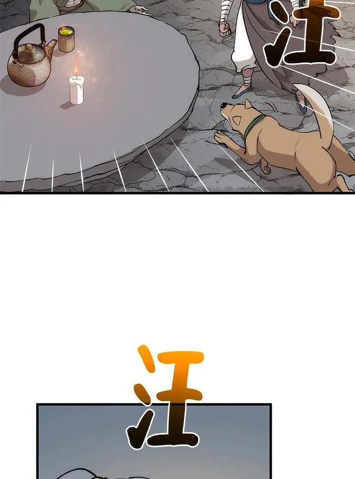第78话 第118页