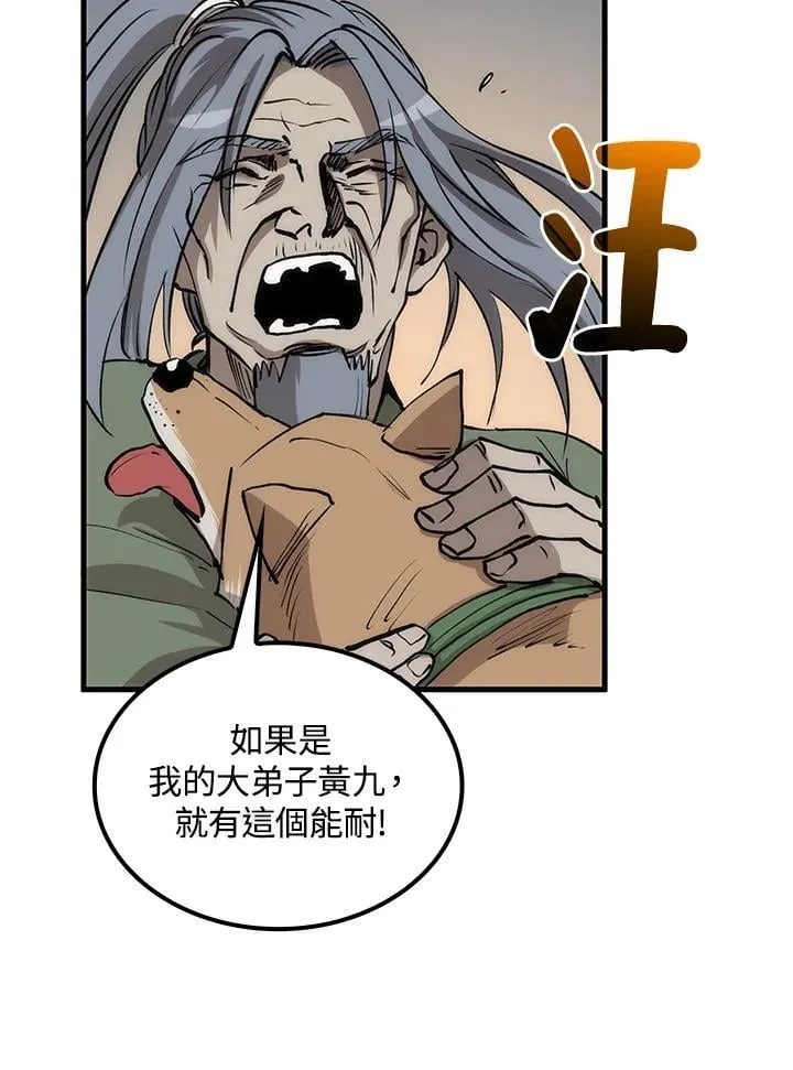 第78话 第119页