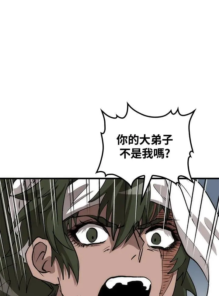 第78话 第120页
