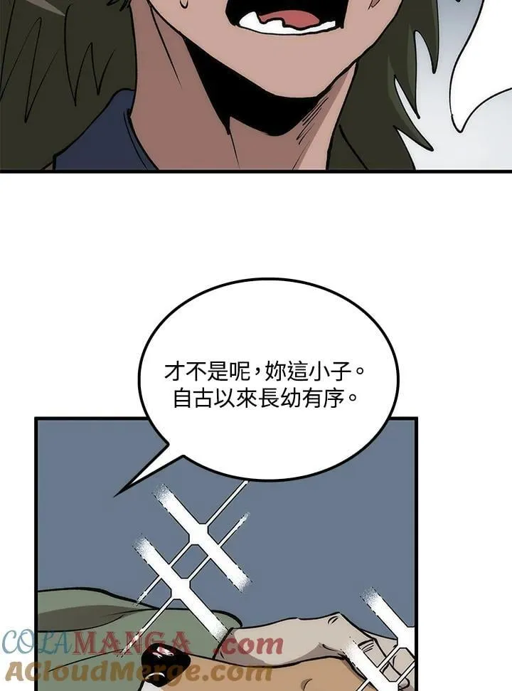 第78话 第121页