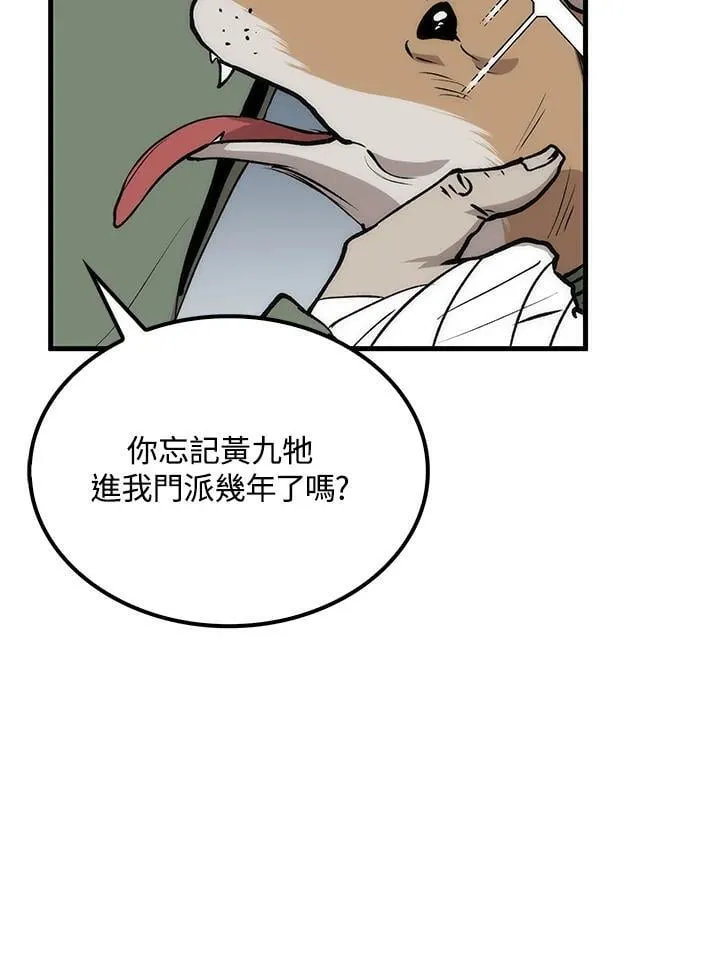 第78话 第122页