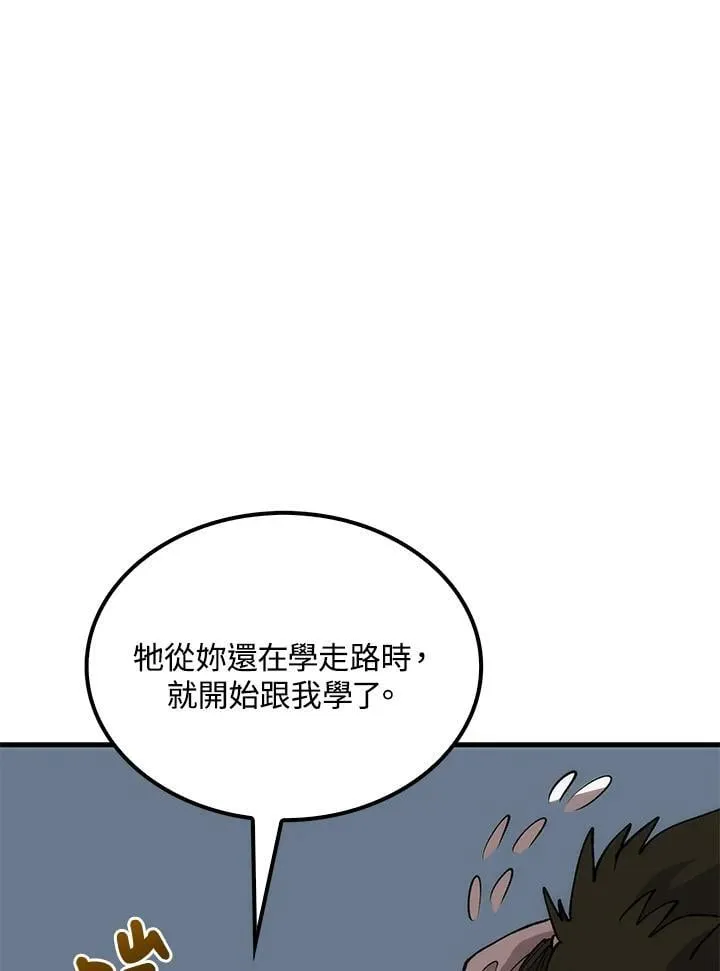 第78话 第123页