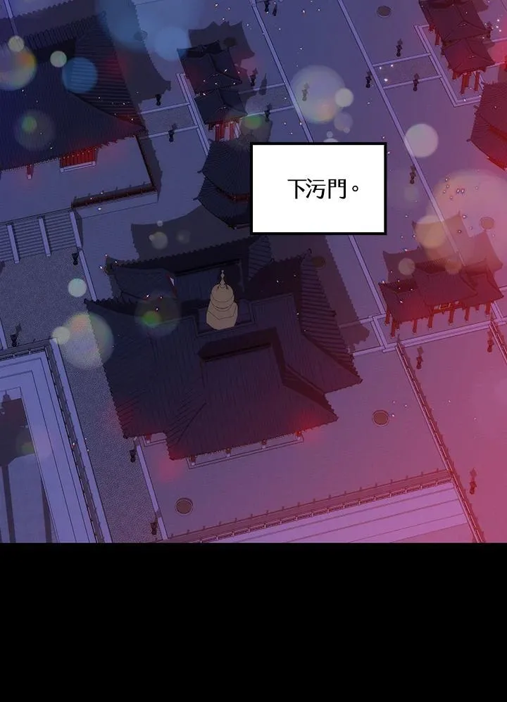 第79话 第3页