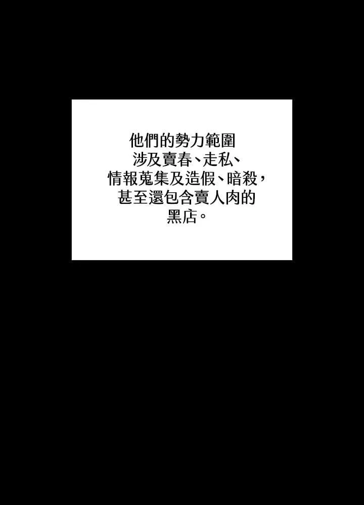 第79话 第4页