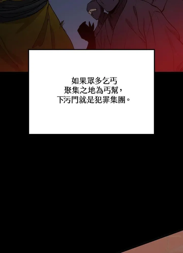 第79话 第6页