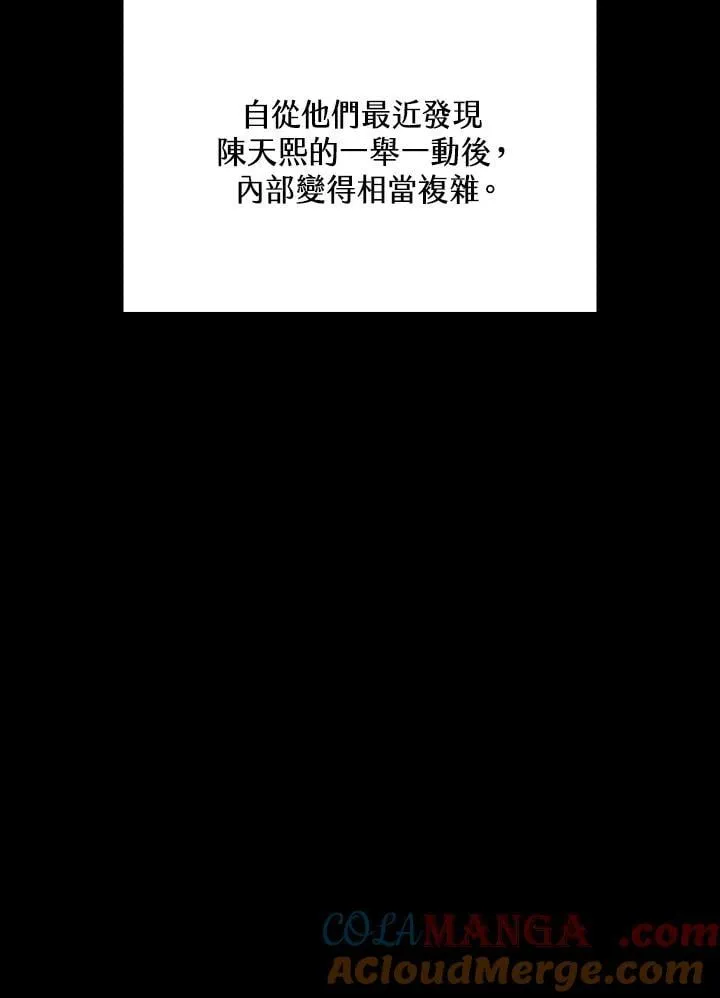 第79话 第9页
